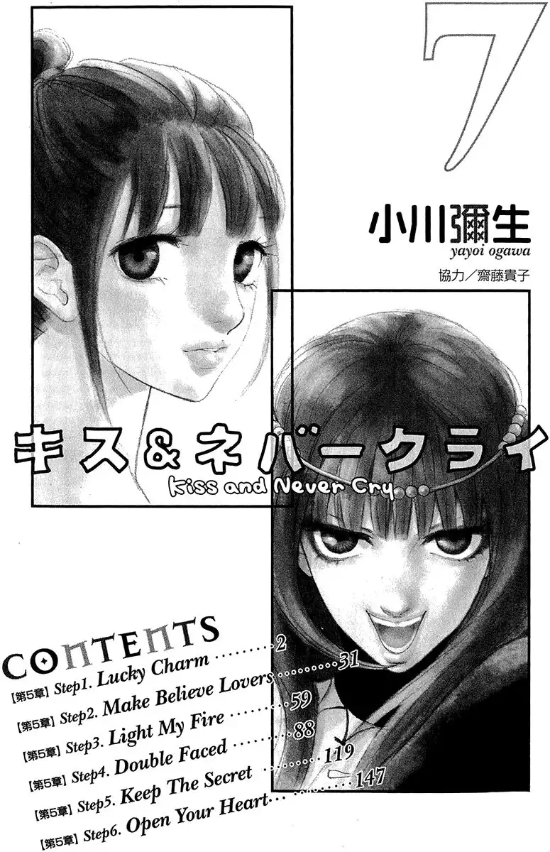 Kiss ANDamp; Never Cry Chapter 37 5